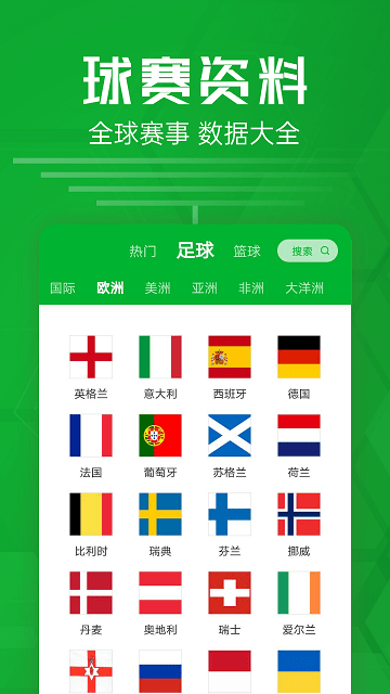 足球比分(2)