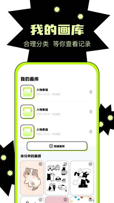 天天绘画板(1)