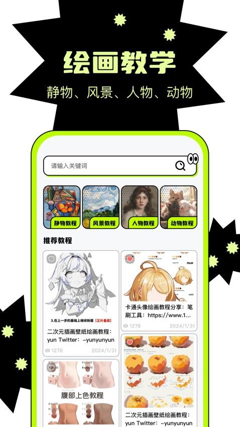 天天绘画板(3)