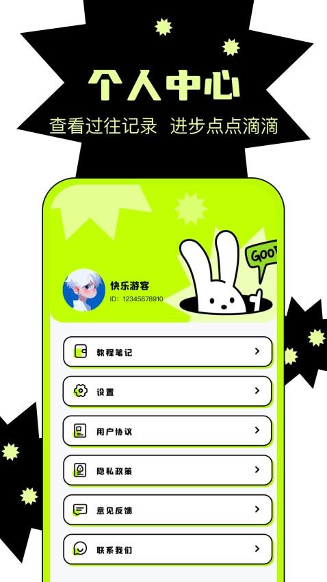 天天绘画板(2)