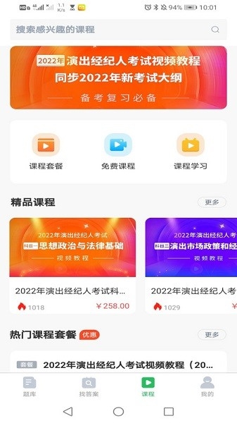 教练资格题库(3)