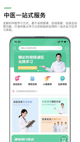 康驰益生(1)