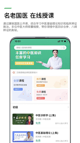 康驰益生(3)