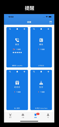 懒牛人脉(4)