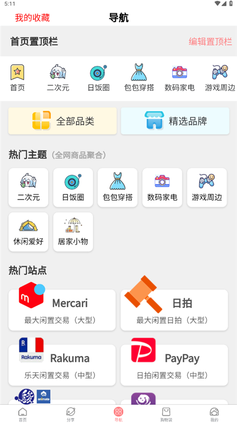 日淘酱最新版(5)