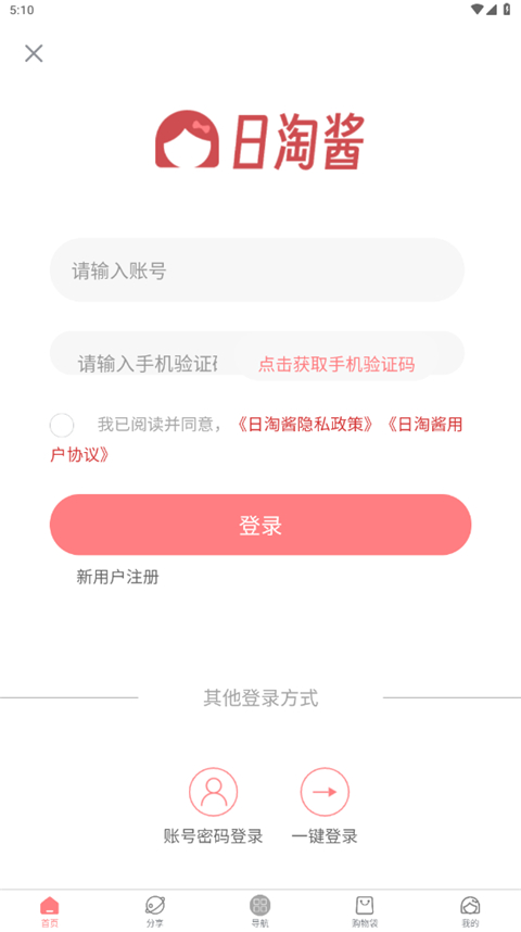 日淘酱最新版(2)