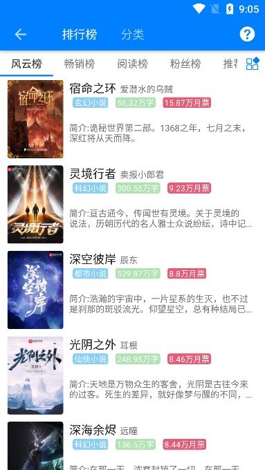 星空看书(3)