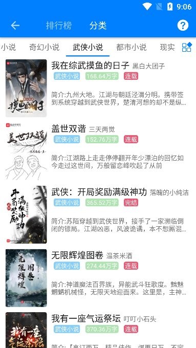 星空看书(2)