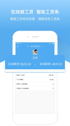 人事邦(2)