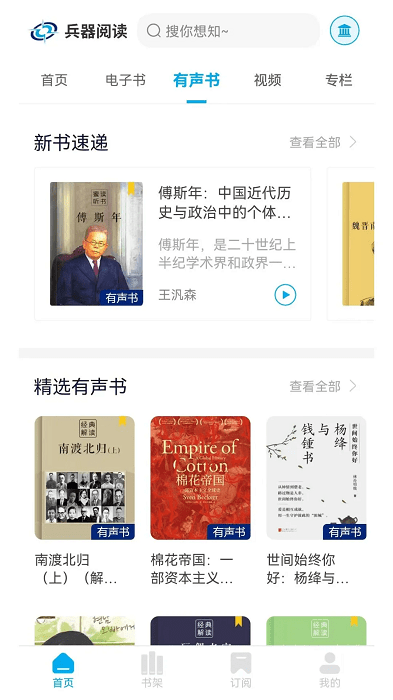 兵器阅读(2)