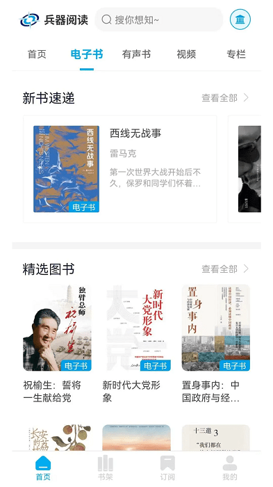 兵器阅读(1)