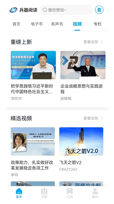 兵器阅读(3)