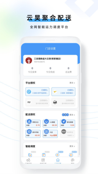 云昊聚合送(1)