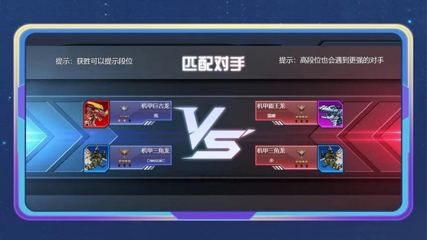 史前嘉年华(3)