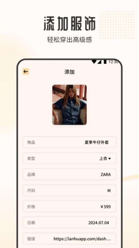 妙收衣橱(2)