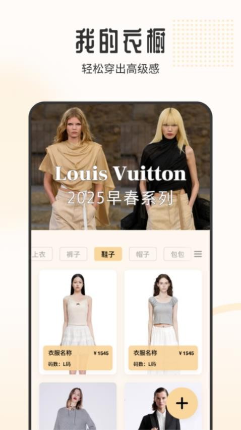 妙收衣橱(3)