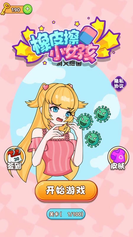 橡皮擦小女孩(1)