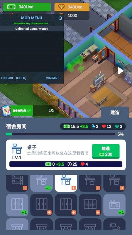 军校大亨(1)