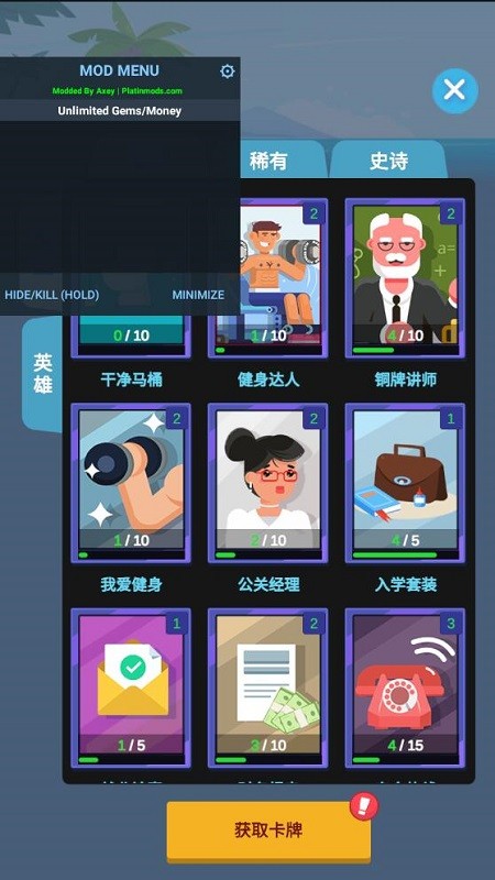 军校大亨(3)