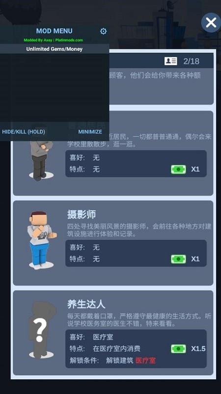 军校大亨(2)