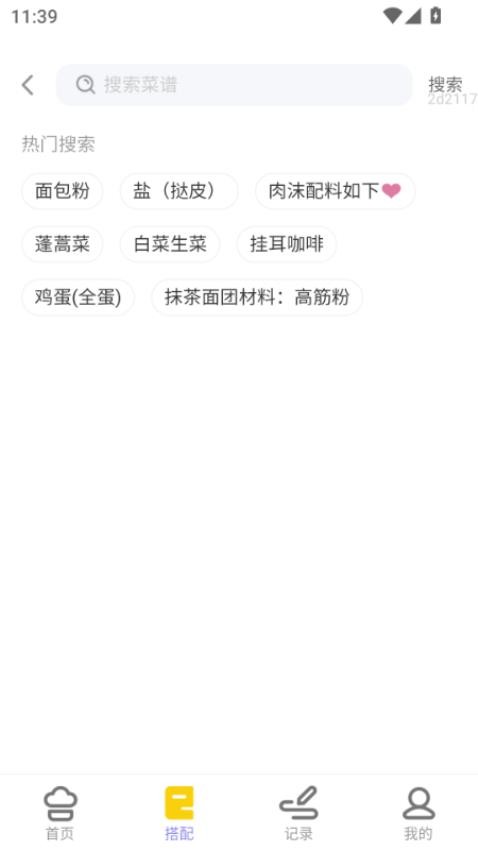 美味盛宴(3)