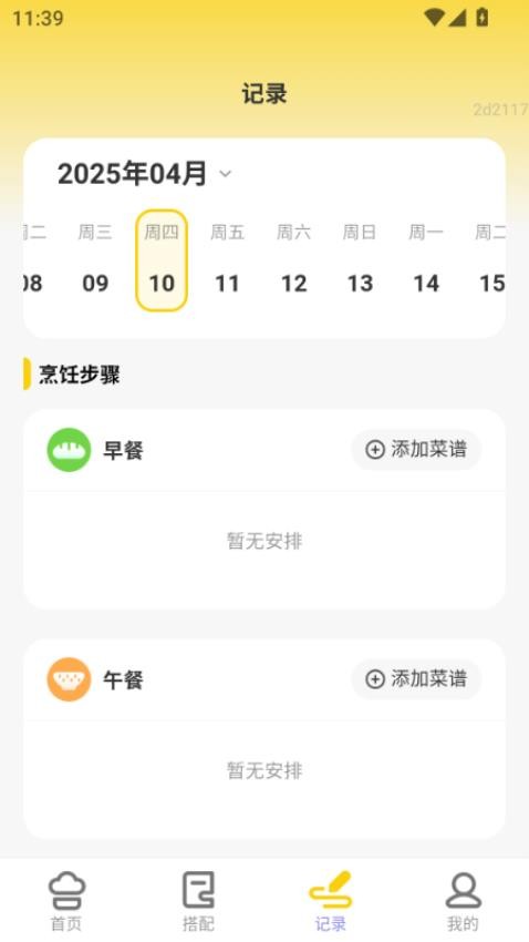 美味盛宴(1)