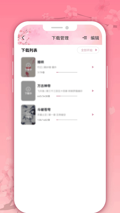 微耽小說(1)