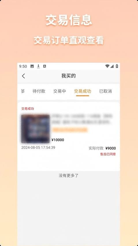 凌绝账号(2)