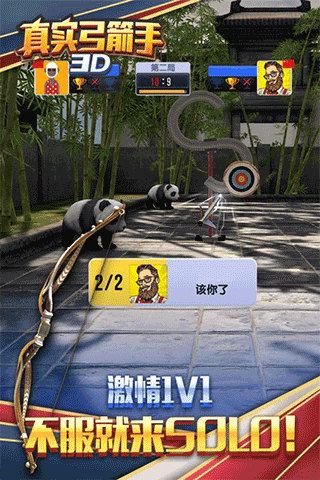 真实弓箭手3d(4)