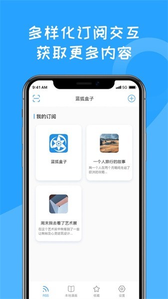 藍狐盒子(2)
