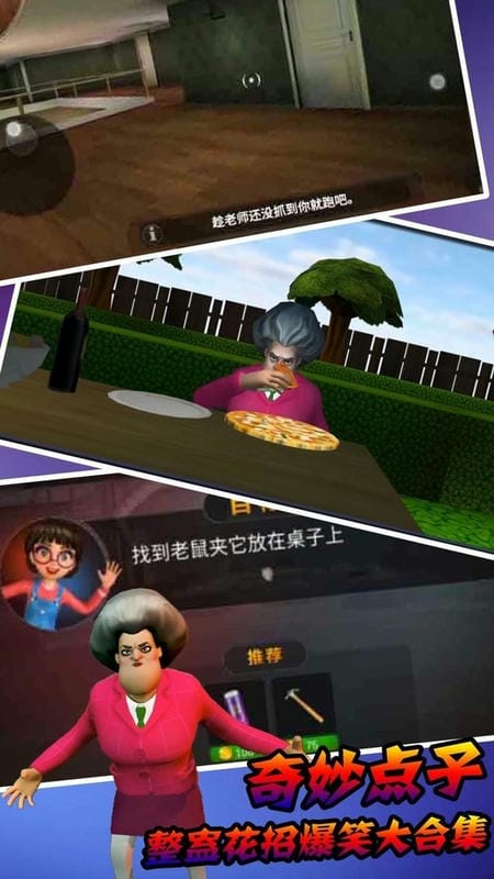 恐怖邻居模拟器(1)