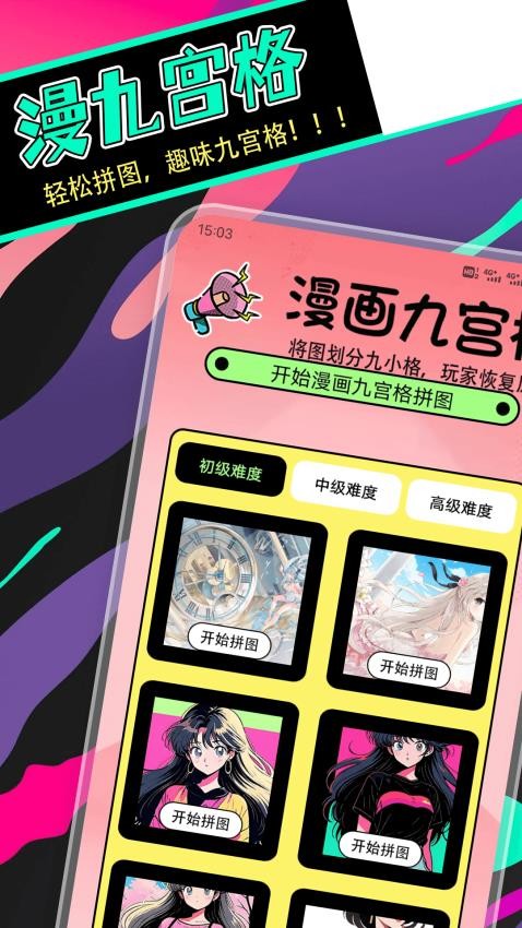 拷贝漫盒(3)