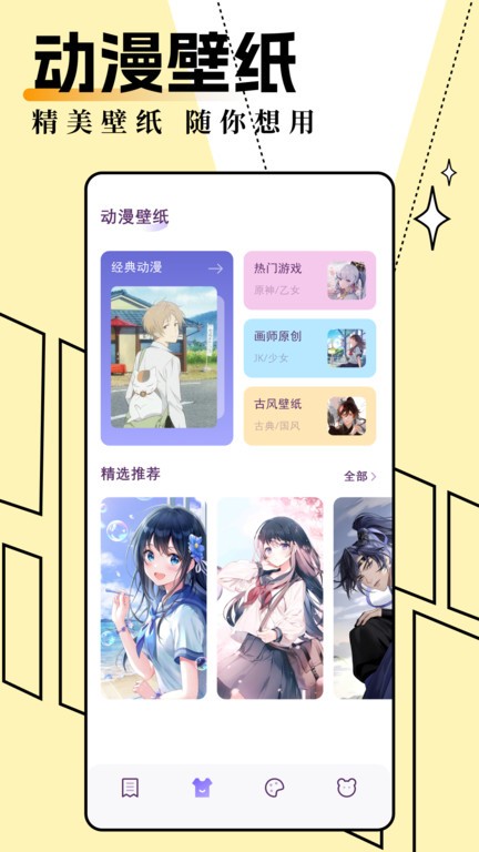 妖精動漫(1)