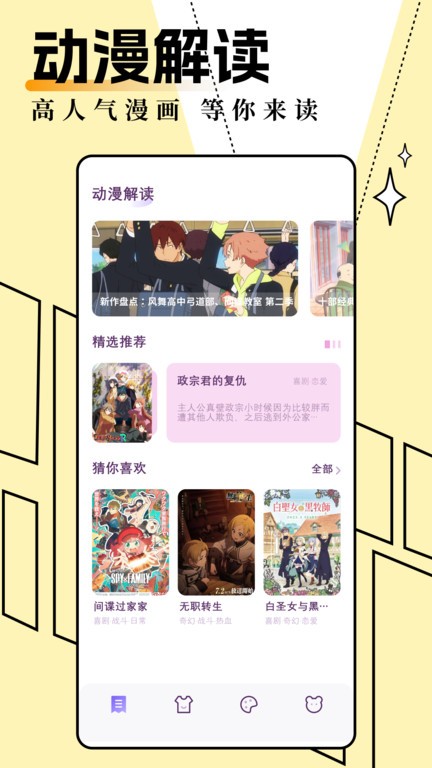 妖精動漫(2)