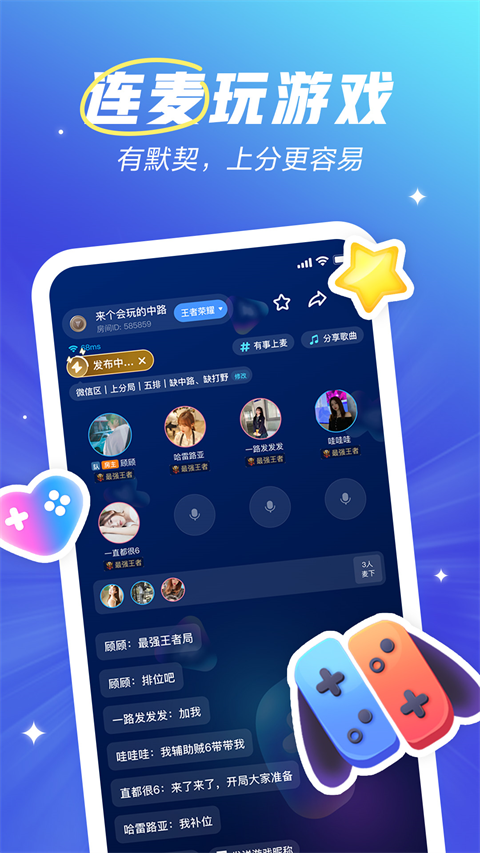 欢游正版(1)
