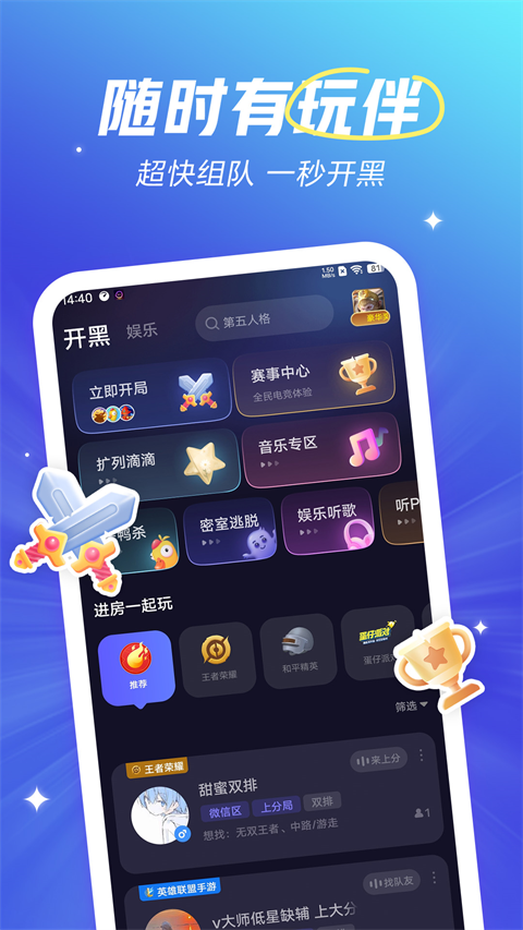 欢游正版(2)
