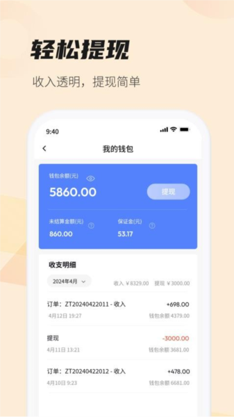 每屋美搭设计师(2)
