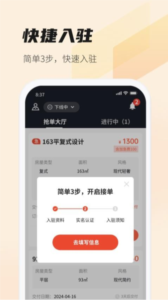 每屋美搭设计师(1)