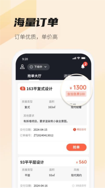每屋美搭设计师(3)