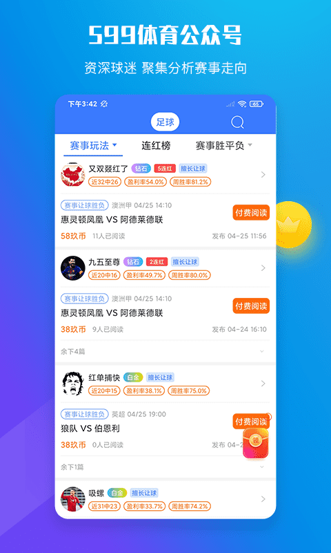 599比分(1)