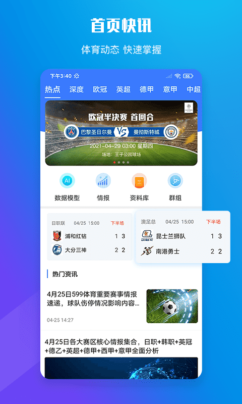 599比分(2)