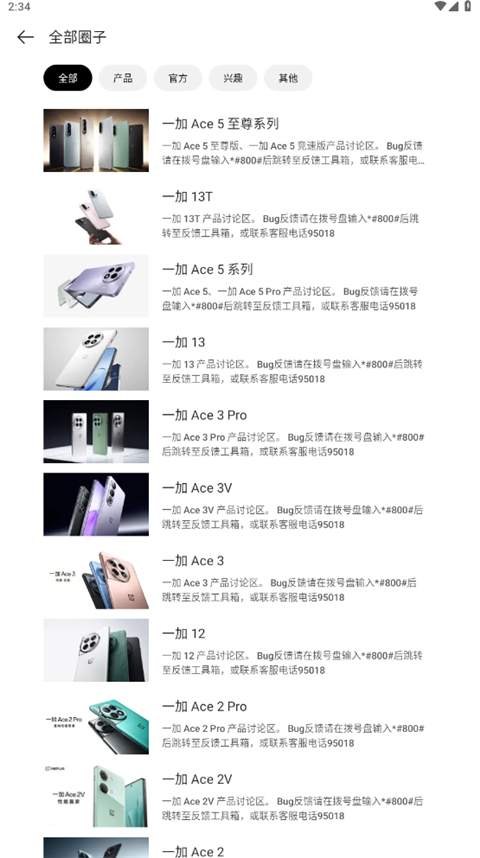 一加社区(3)