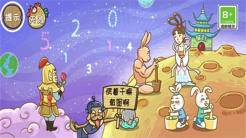 大师兄快救师傅(3)
