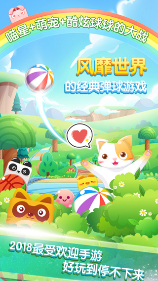 会说话的弹球(2)
