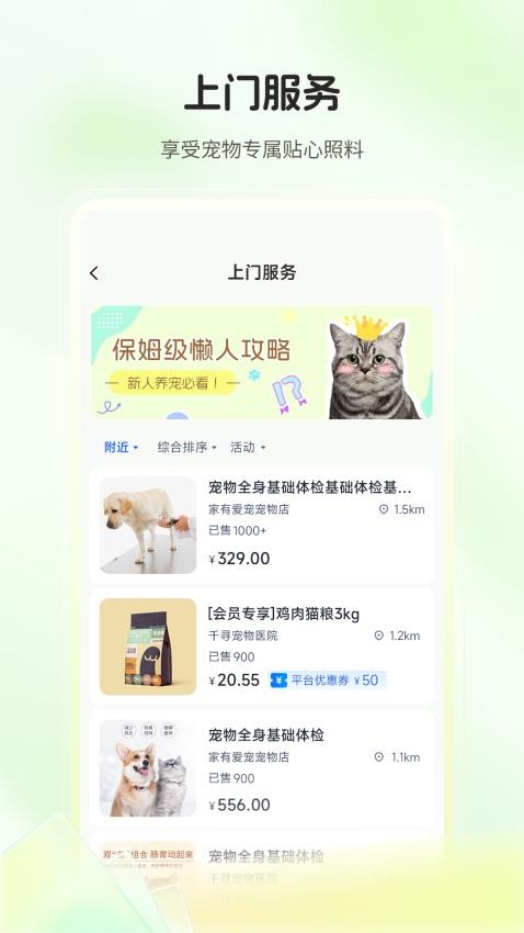 惠养宠(2)