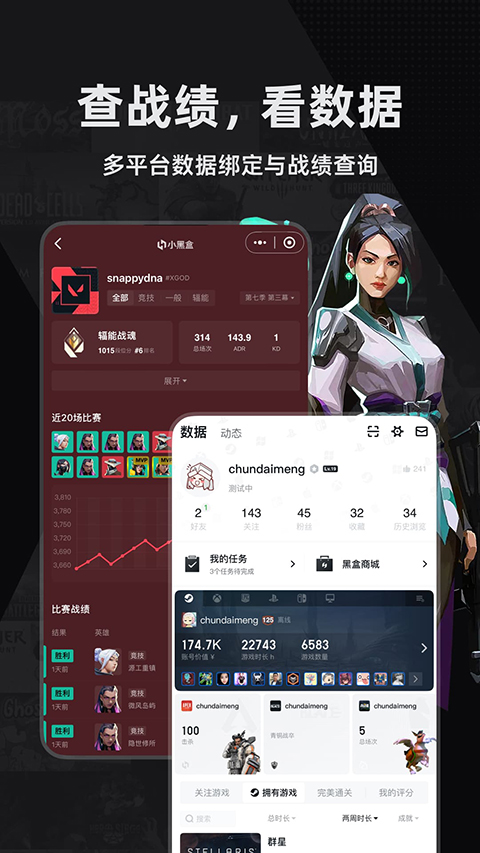 小黑盒官方版(1)