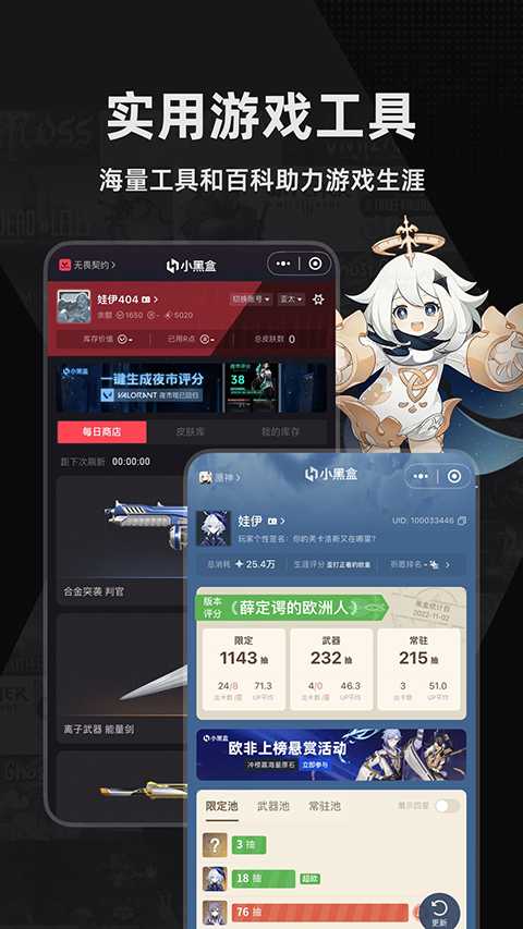 小黑盒官方版(5)
