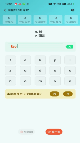 八戒单词(2)