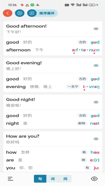八戒单词(4)