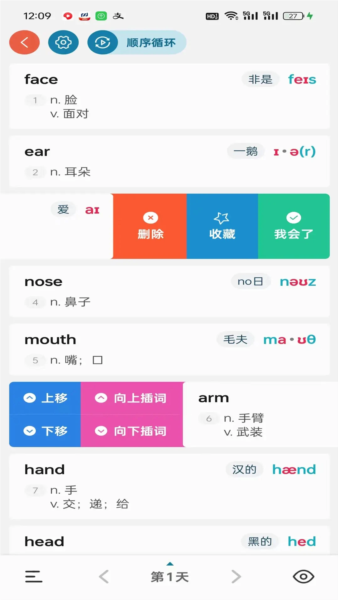 八戒单词(5)